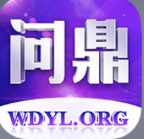 问鼎国际